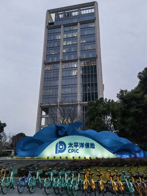 上海太平洋保險